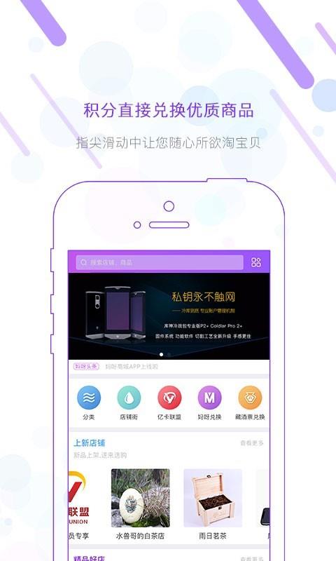 妈呀商城  v1.8.1图2
