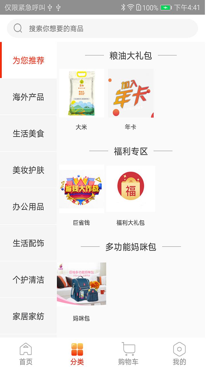巨柚商城  v2.6.2.5图4