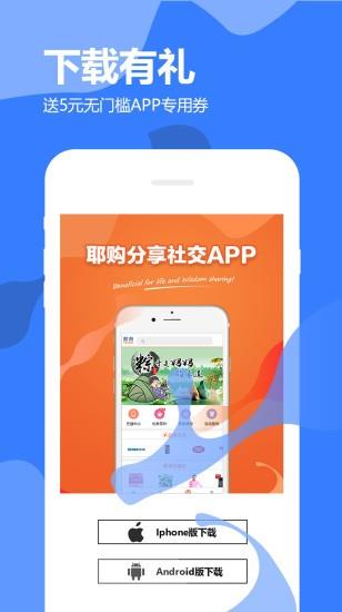 耶购  v1.3.8图3