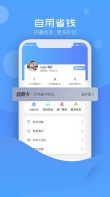 券时代  v1.0.3图3