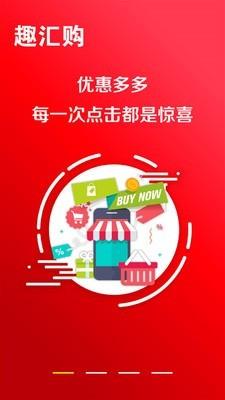 趣汇  v4.0.0图3