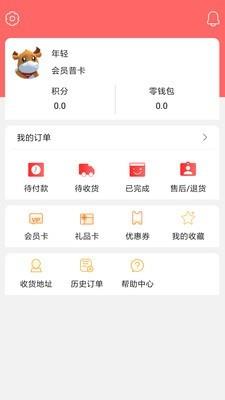 利群采购平台  v3.2.1图4