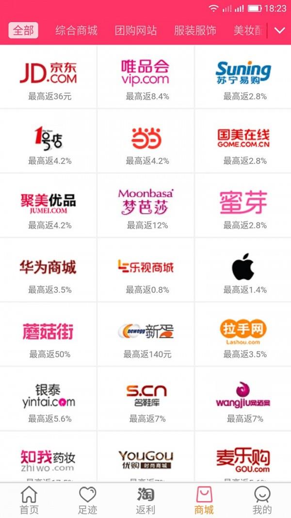 阿惠优惠券  v1.1.11图4