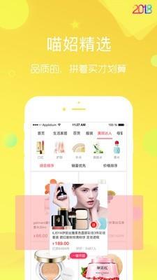 喵妱  v1.6.4图3