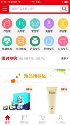 太阳神云购  v03.01.0060图2
