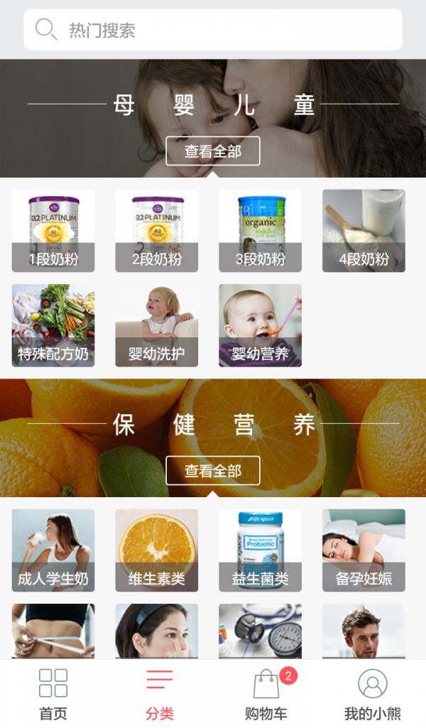小熊家全球购  v3.0.0图2