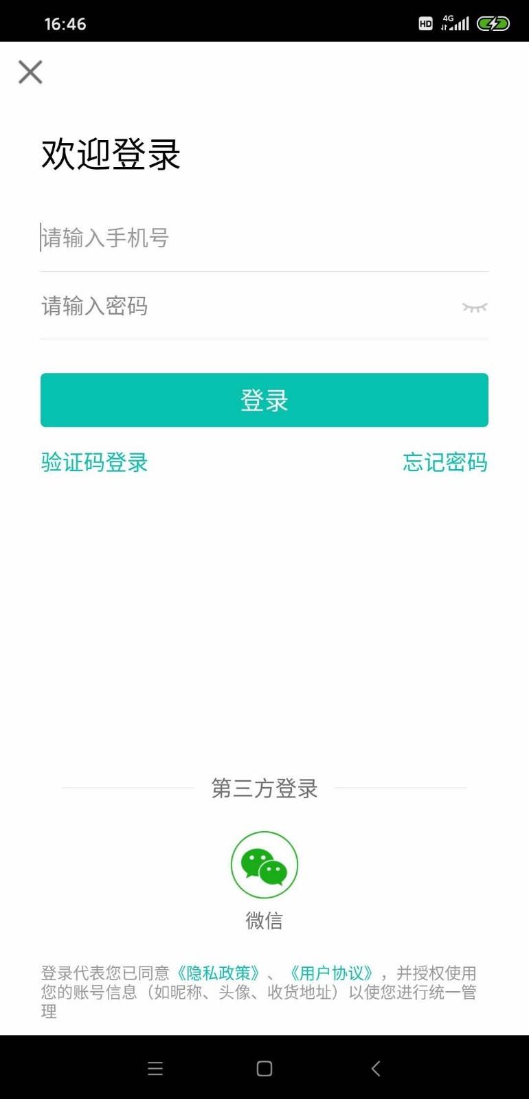 智能社区  v7.4.6图4