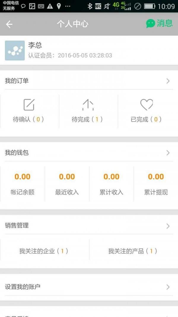 有客易搜  v1.4.3图3