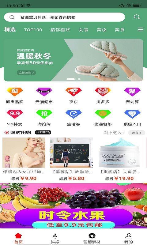 地球淘客  v7.1.23图5