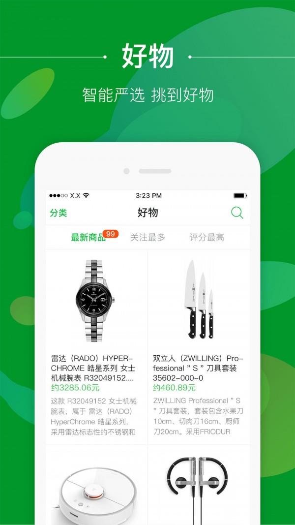 挑到  v3.5.5图2