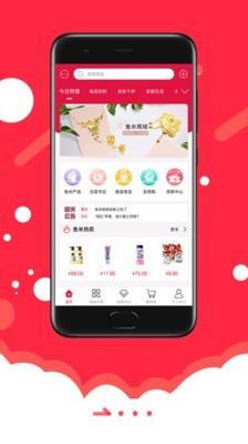 鱼米商城  v3.4.2图1
