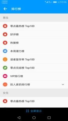 零点看书