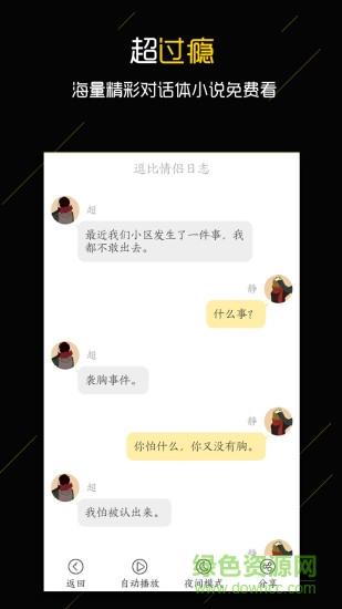 触阅小说  v1.1.0图1