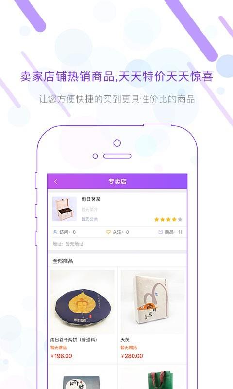 妈呀商城  v1.8.1图4