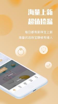 口袋珠宝  v1.0.6图2