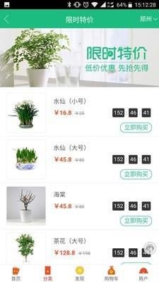 花总管