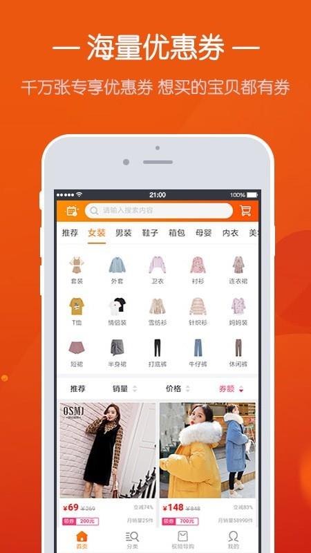 优选村折扣  v6.1.18图2