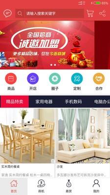 今连商城  v6.3.0图1
