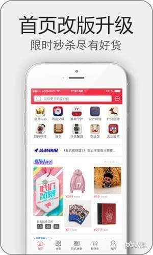 巨亿星城  v2.8.7图4
