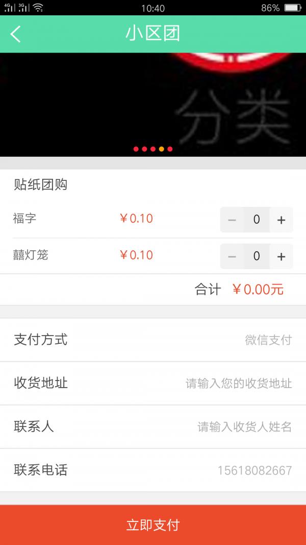 邻里合  v0.0.2图3
