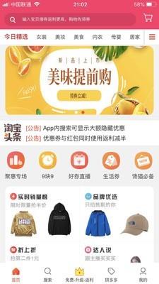 乐宣优品  v1.0.13图1