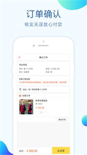 校服小助手  v1.2.9图2
