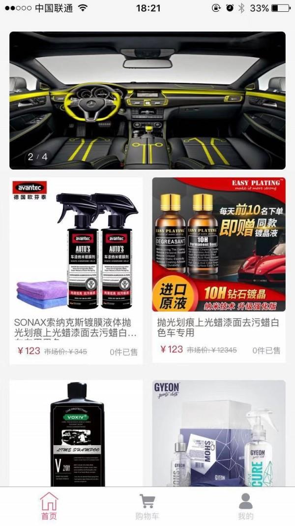漆牛尚品  v1.0.0图1