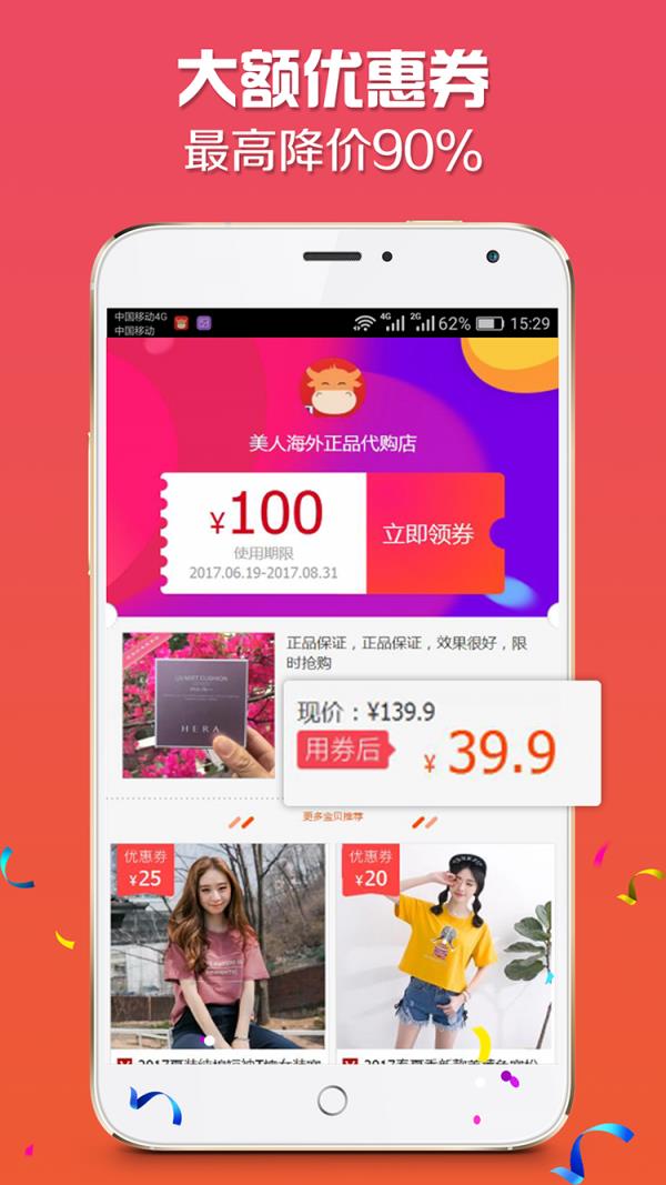 券叔叔  v1.1.2图3