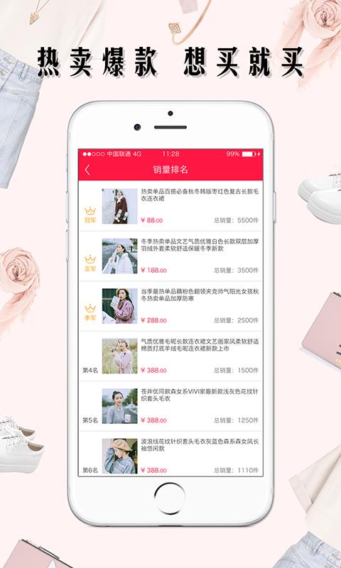 一佳一百  v2.0.3图2
