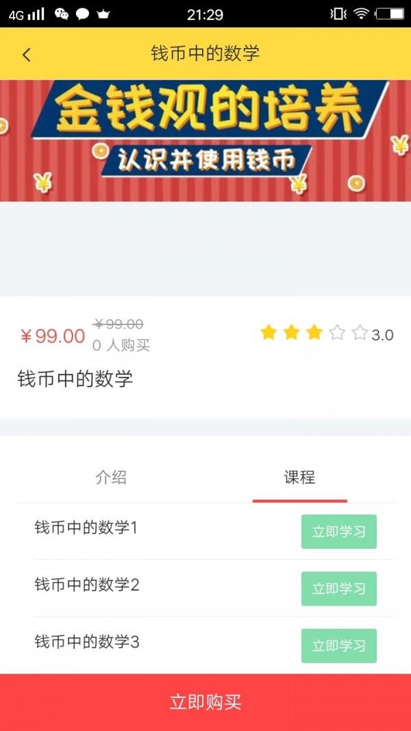 易悟通