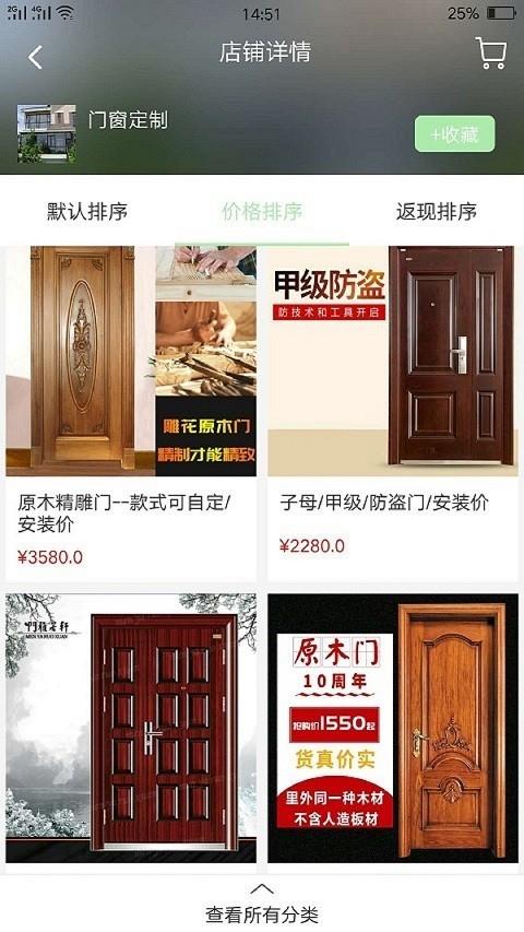 淘院  v1.4图2
