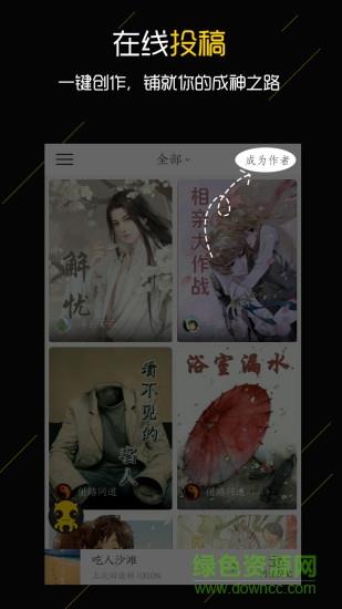 触阅小说  v1.1.0图4