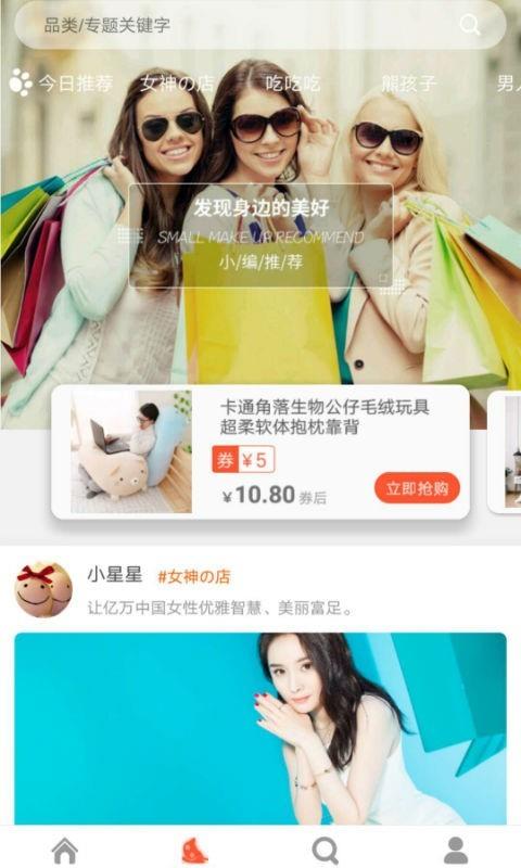 让利券  v1.5图2