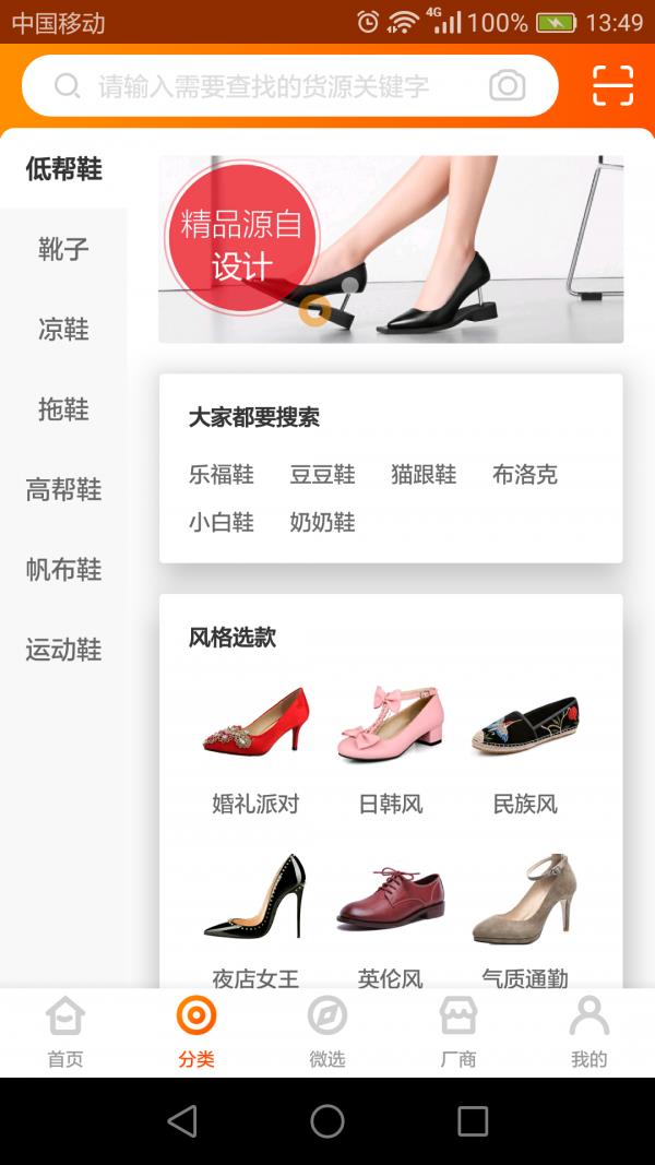 伙拼云商  v2.2.0图2