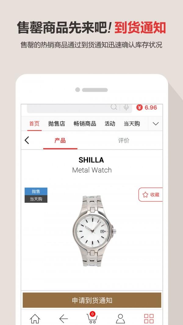 新罗免税店  v10.5.2图5