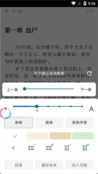 懒猫小说安卓版