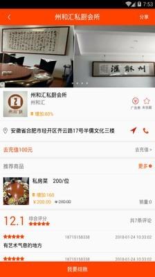泛的零元购  v1.2图4
