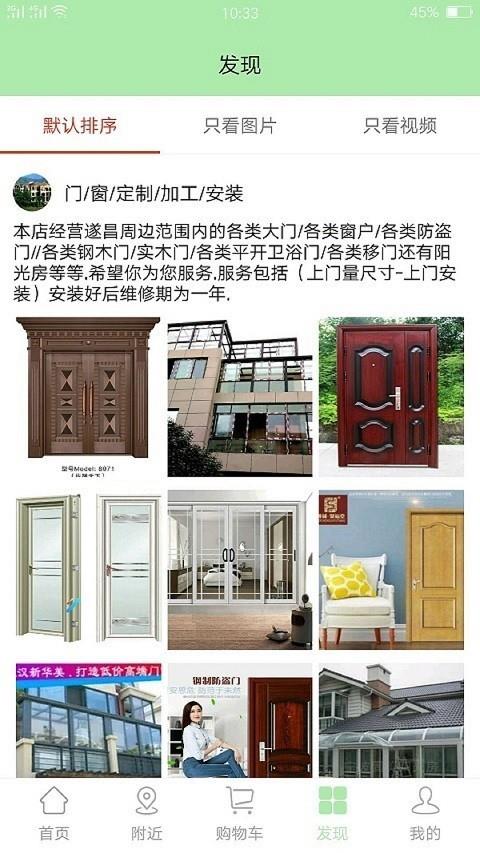 淘院  v1.4图4