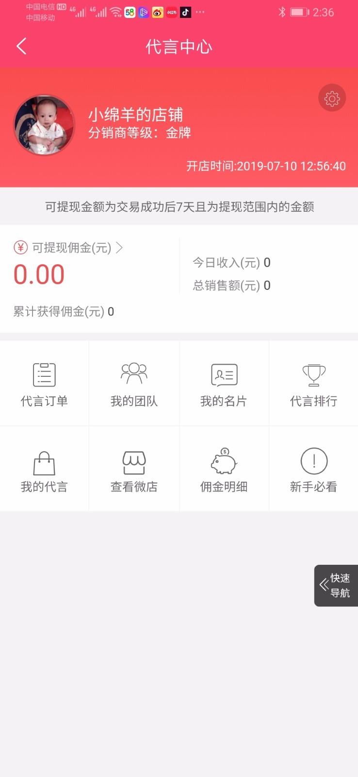 众潮商城  v1.7图4