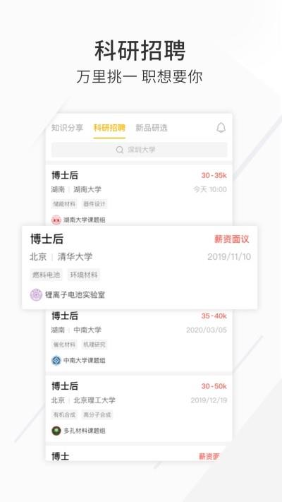 新威研选  v3.0.5图4