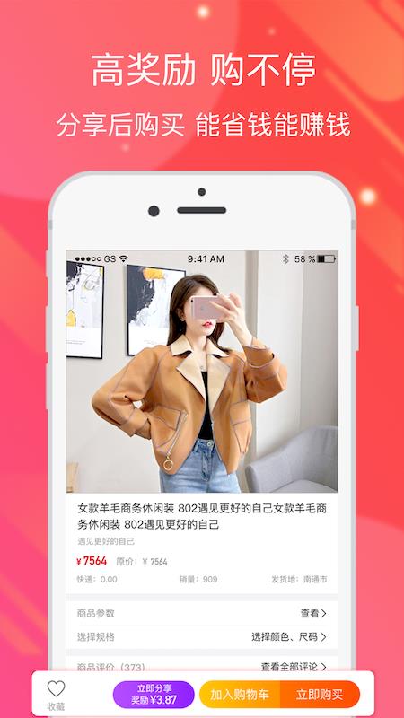 华云数字云享  v1.0.2图2