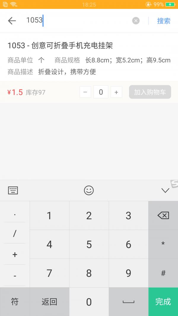 爱实惠校购  v1.1.2图3