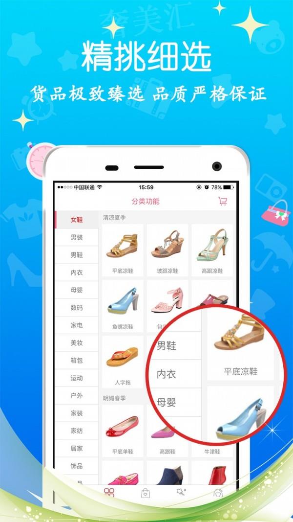 奢美汇  v1.5.2图3