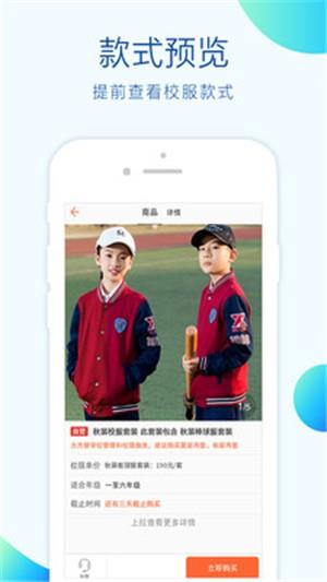 校服小助手  v1.2.9图1