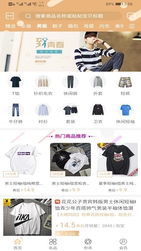 伴凑联盟  v3.9.6图2