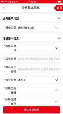 太阳神云购  v03.01.0060图5