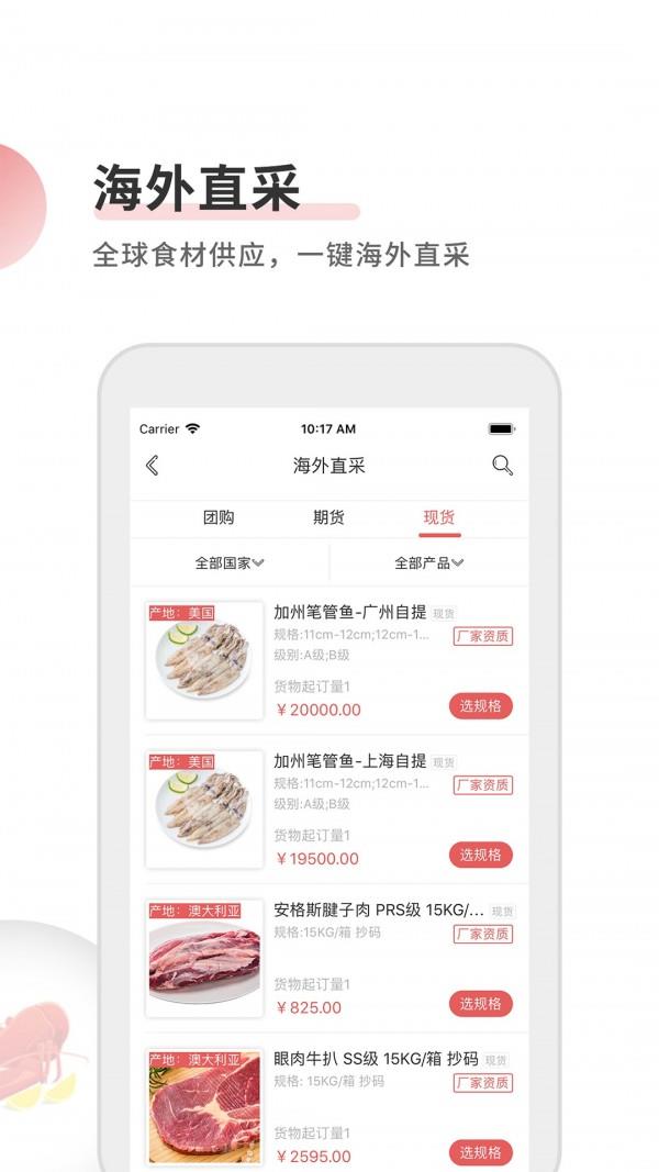 格利食品网  v3.3.5图5