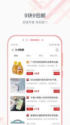 必逛精选