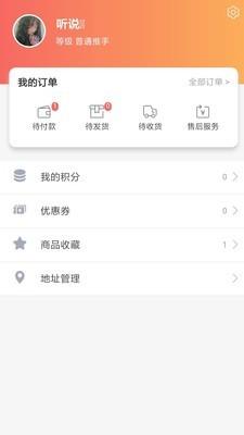 州客商城  v0.1.87图5