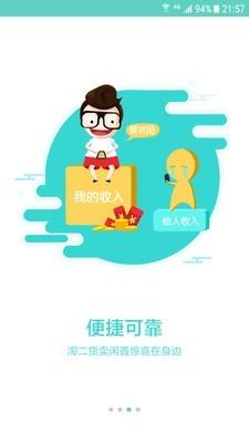 爱优品  v1.93图2